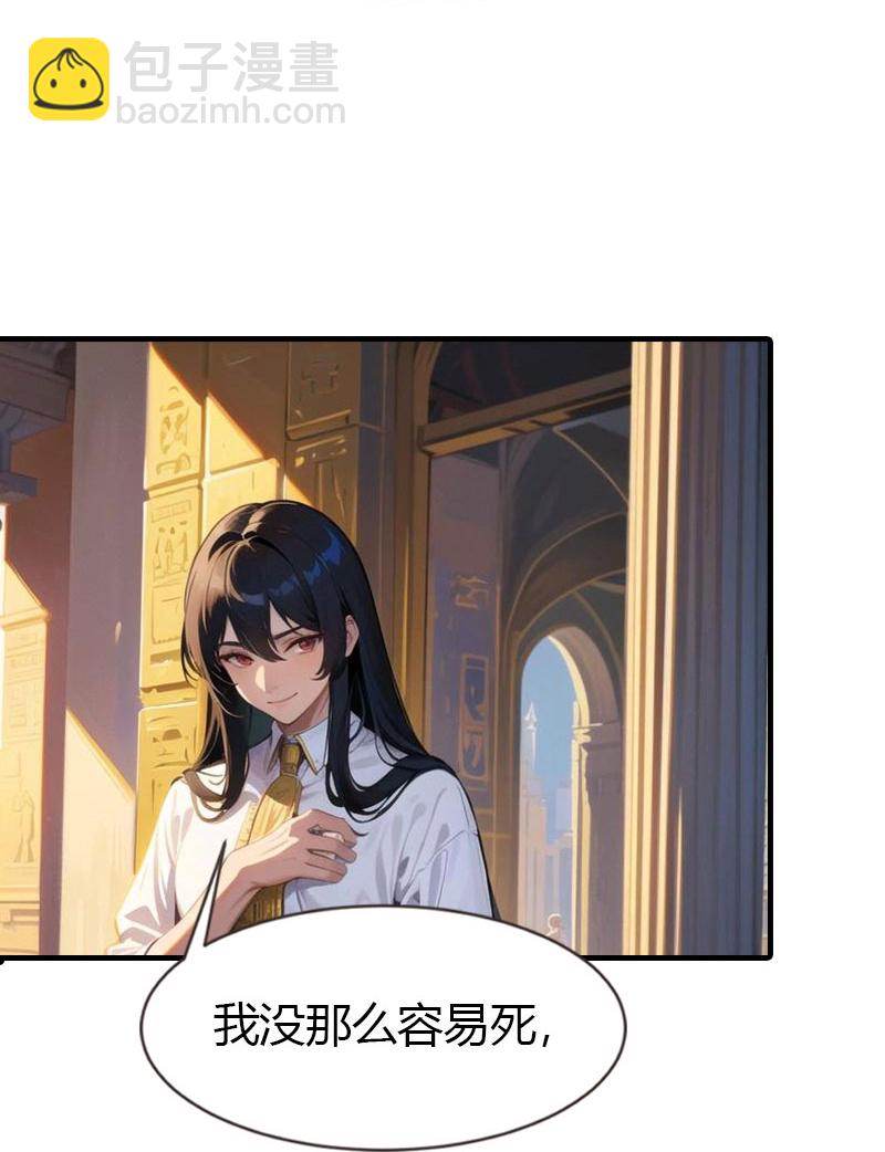 王的第一寵後 - 第203話 溫柔的王上 - 6