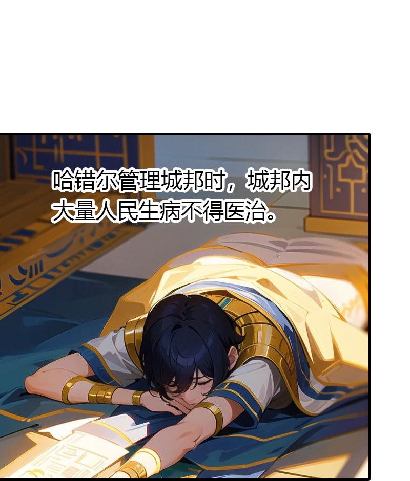 王的第一寵後 - 第203話 溫柔的王上 - 5