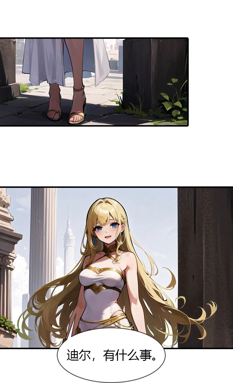 王的第一寵後 - 第203話 溫柔的王上 - 3