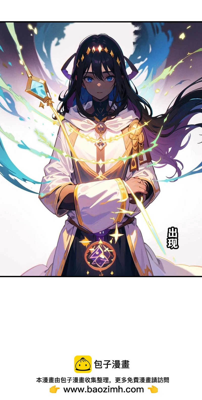 王的第一寵後 - 第203話 溫柔的王上 - 5