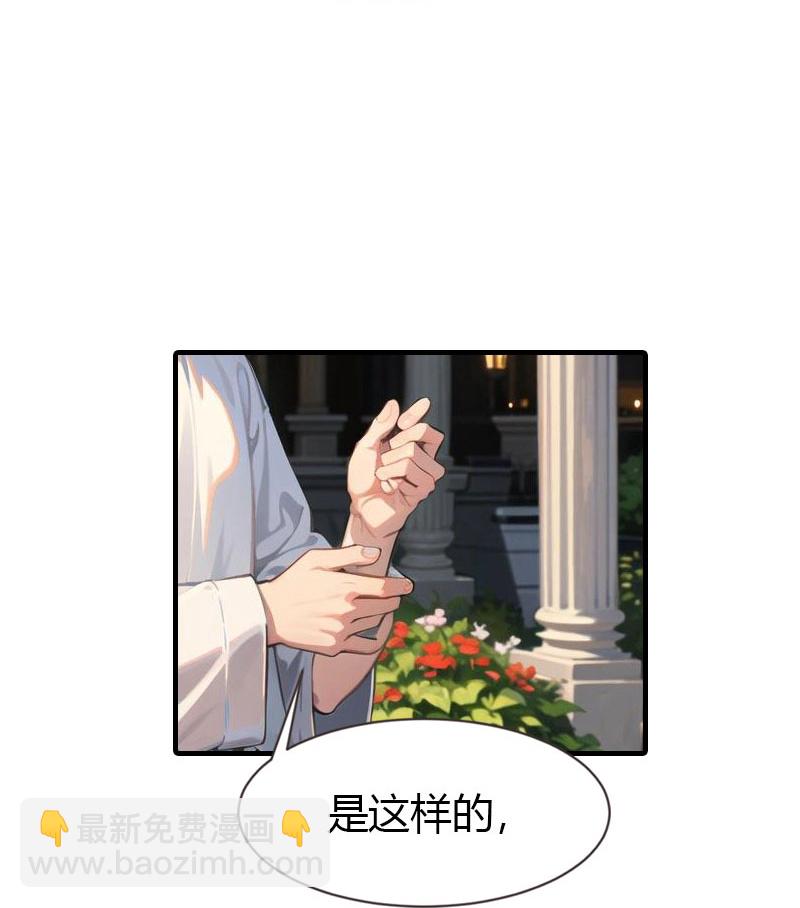 王的第一寵後 - 第203話 溫柔的王上 - 4