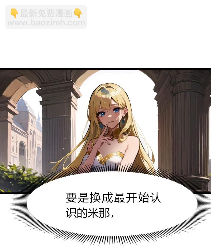 王的第一寵後 - 第203話 溫柔的王上 - 6