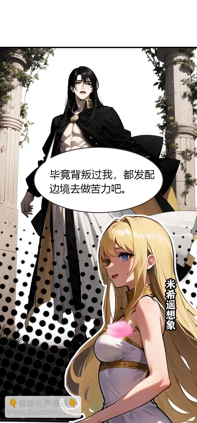 王的第一寵後 - 第203話 溫柔的王上 - 2