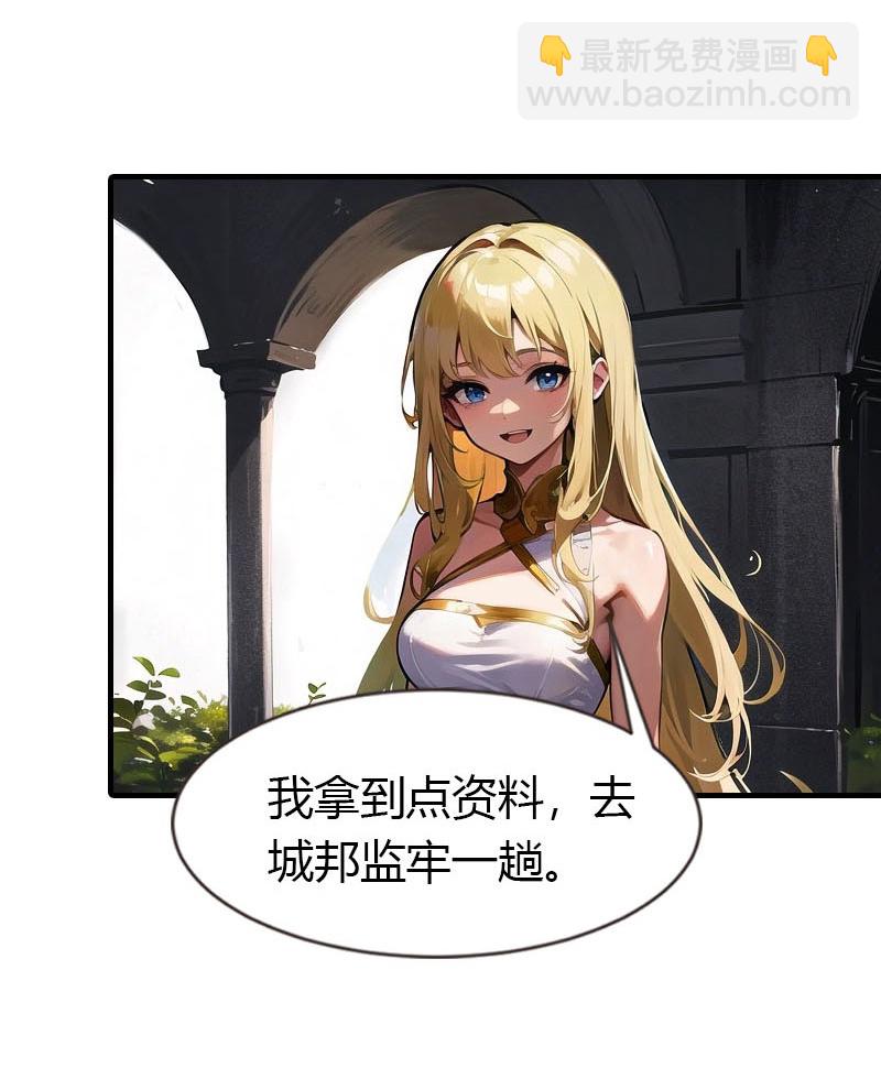 王的第一寵後 - 第205話 誤解的心意 - 2