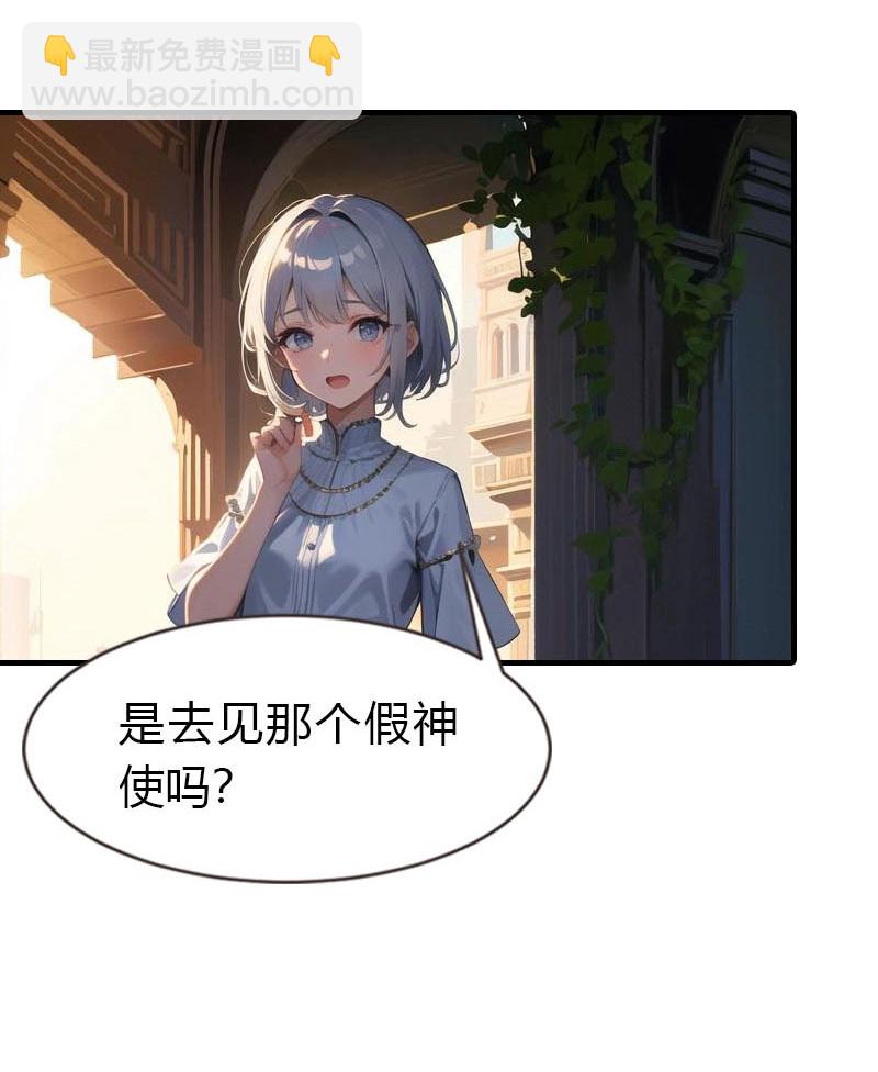 王的第一寵後 - 第205話 誤解的心意 - 3