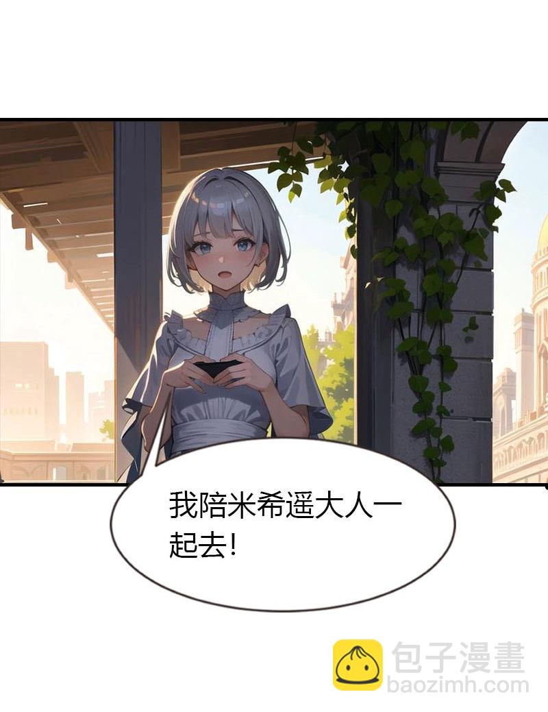 王的第一寵後 - 第205話 誤解的心意 - 4