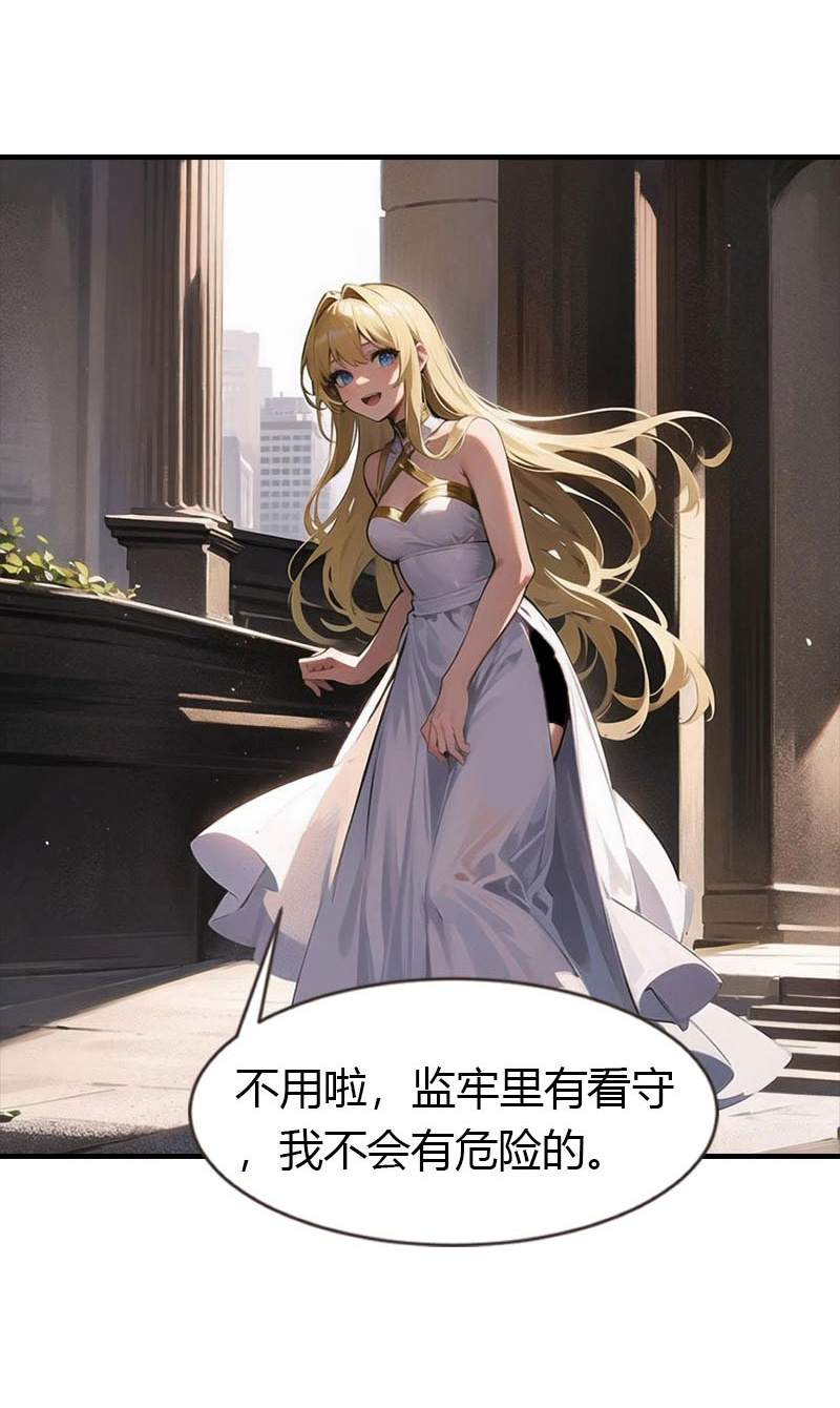 王的第一寵後 - 第205話 誤解的心意 - 5