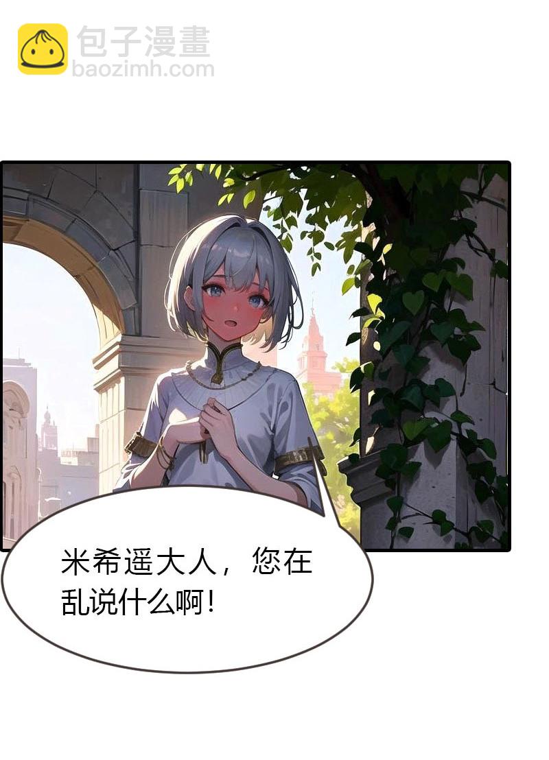 王的第一寵後 - 第205話 誤解的心意 - 7