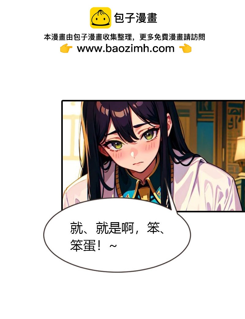 王的第一寵後 - 第205話 誤解的心意 - 8