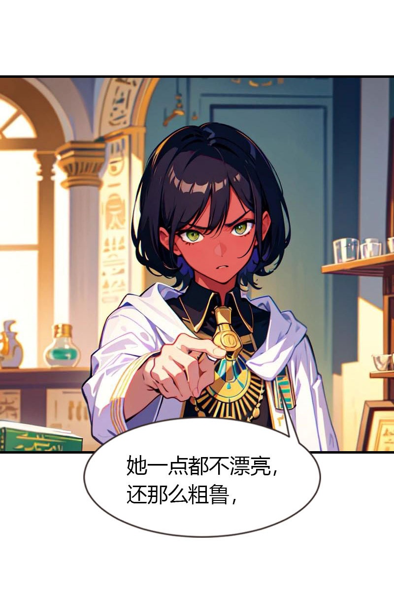 王的第一寵後 - 第205話 誤解的心意 - 1