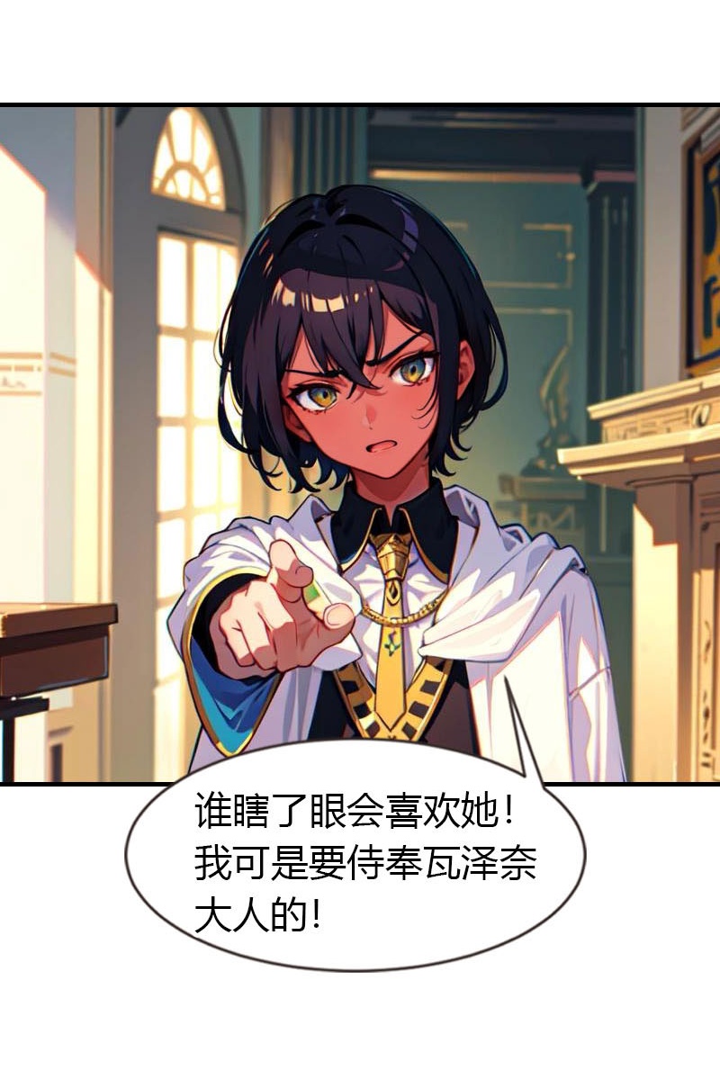 王的第一寵後 - 第205話 誤解的心意 - 2