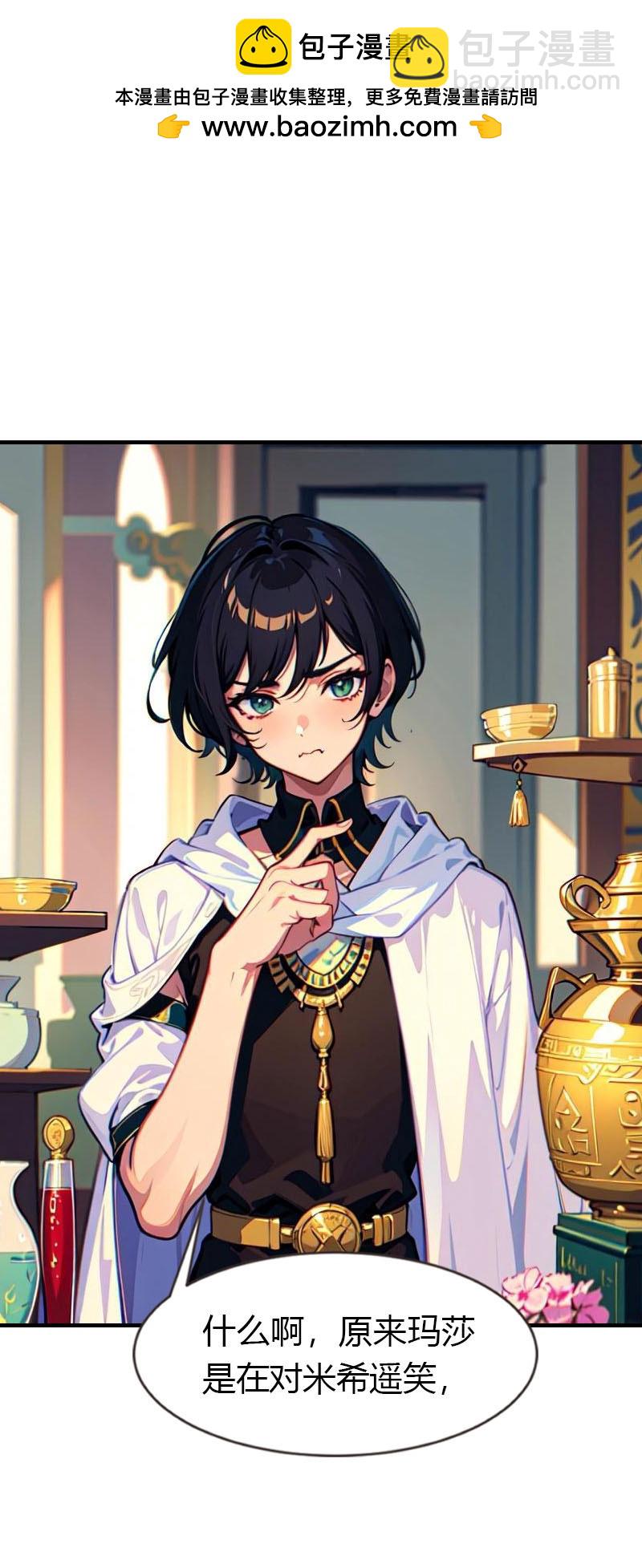 王的第一寵後 - 第205話 誤解的心意 - 2