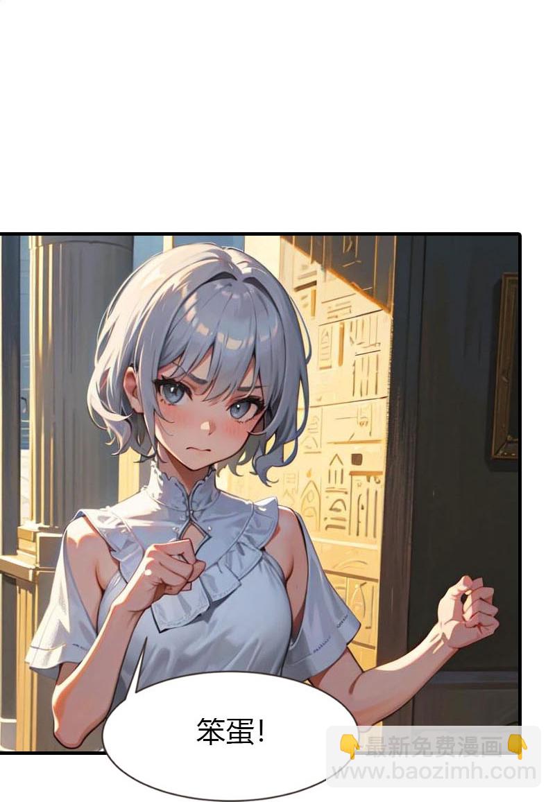 王的第一寵後 - 第205話 誤解的心意 - 8