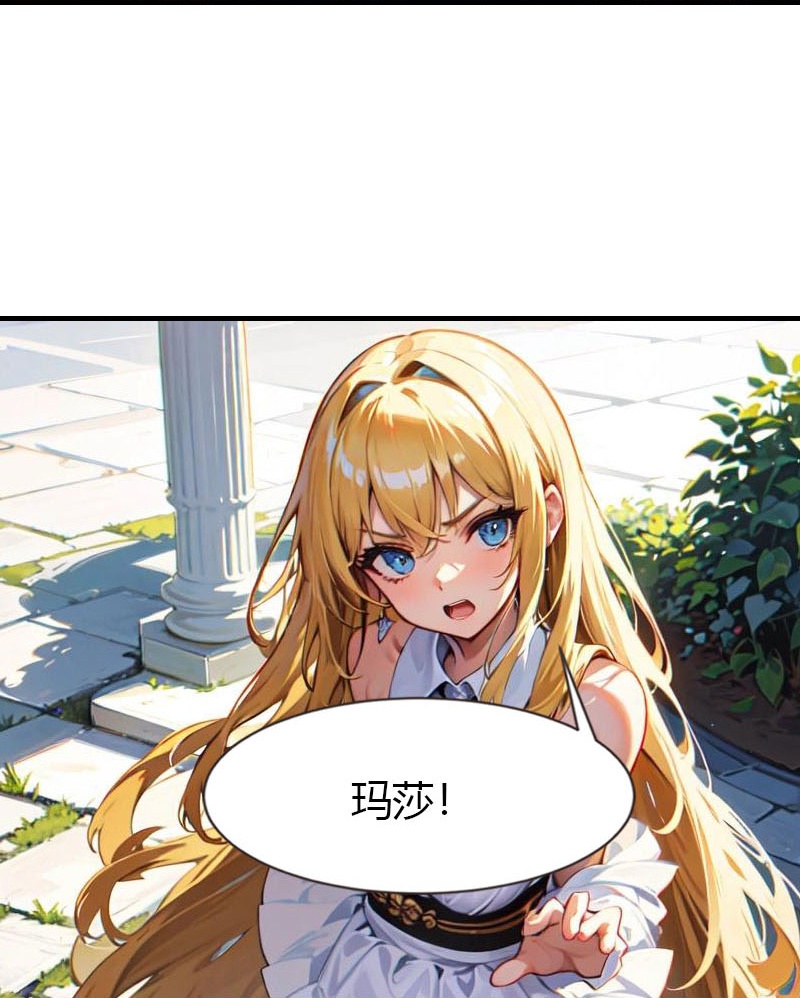 王的第一寵後 - 第205話 誤解的心意 - 2