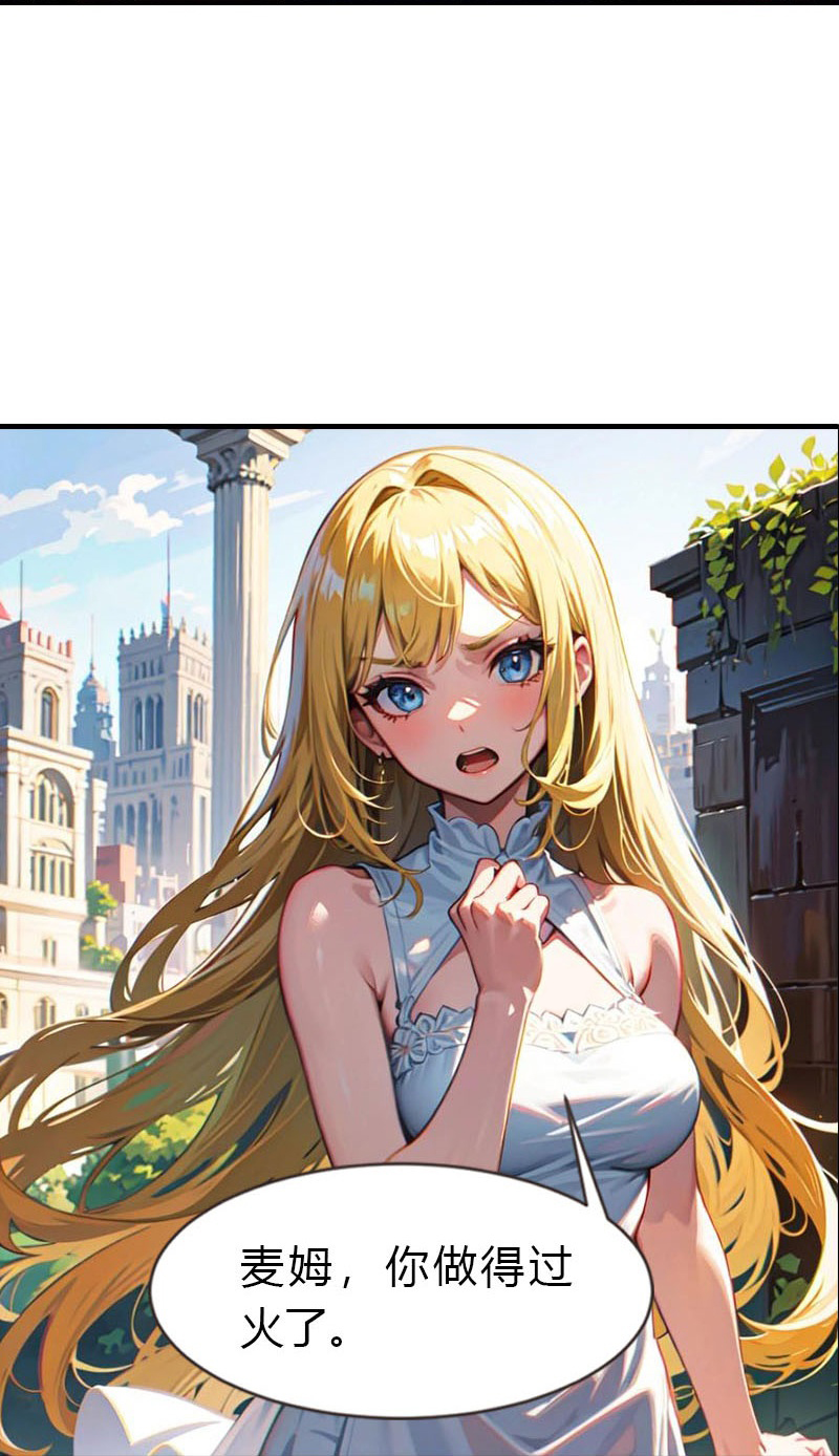 王的第一寵後 - 第205話 誤解的心意 - 3