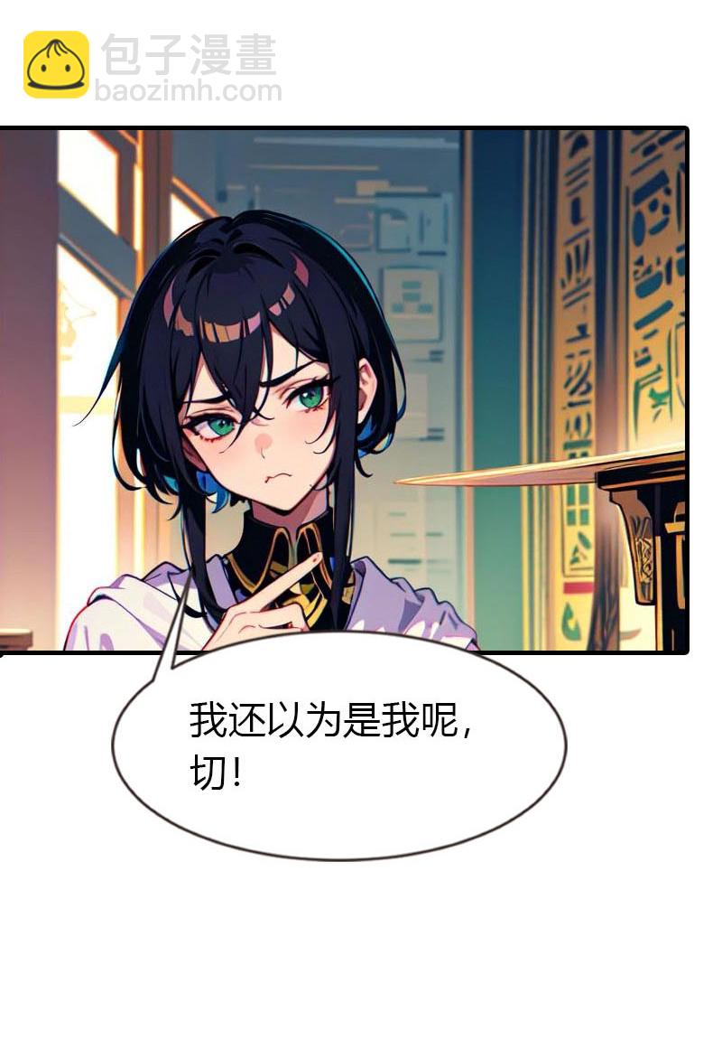 王的第一寵後 - 第205話 誤解的心意 - 3