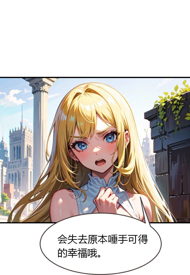 王的第一寵後 - 第205話 誤解的心意 - 6