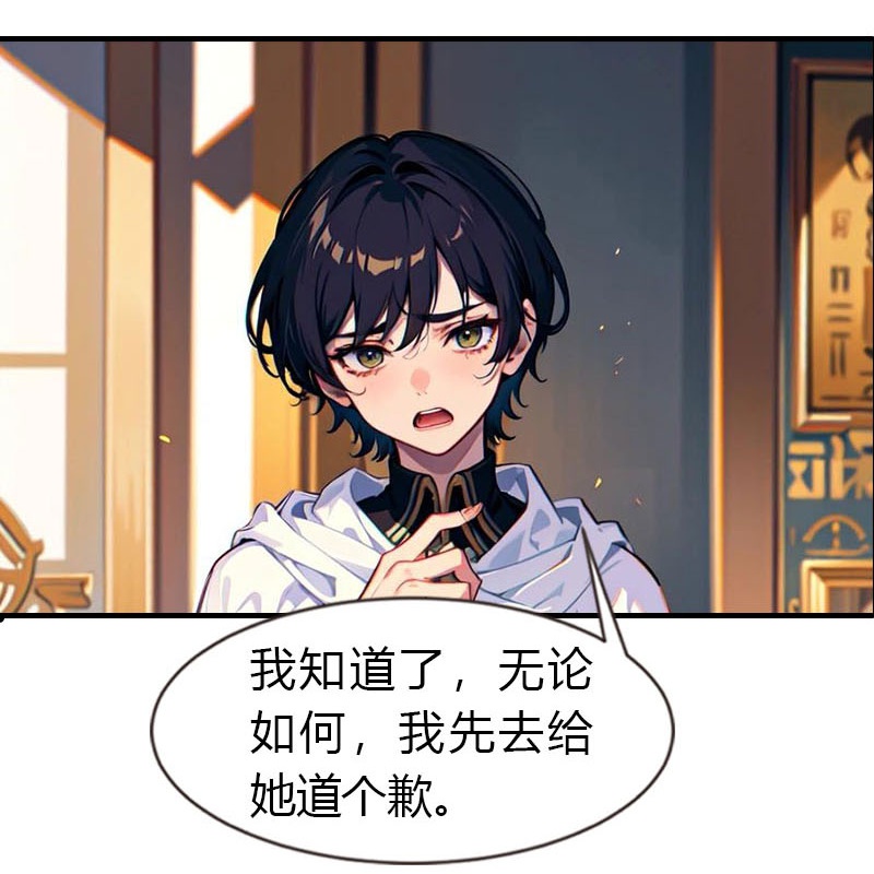 王的第一寵後 - 第205話 誤解的心意 - 1