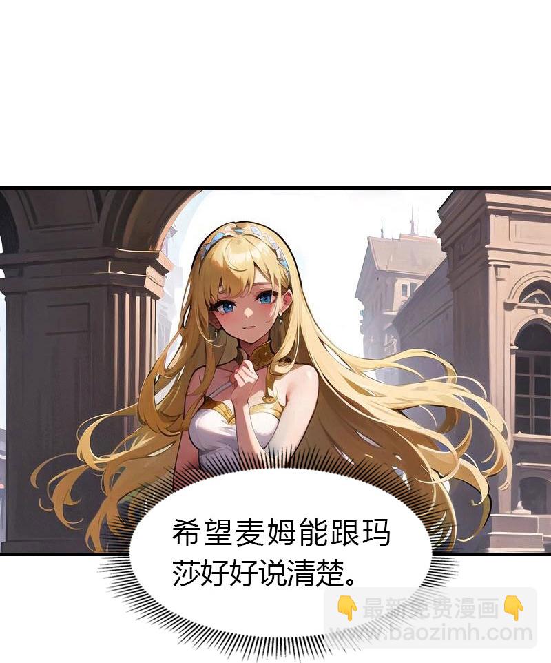 王的第一寵後 - 第205話 誤解的心意 - 5