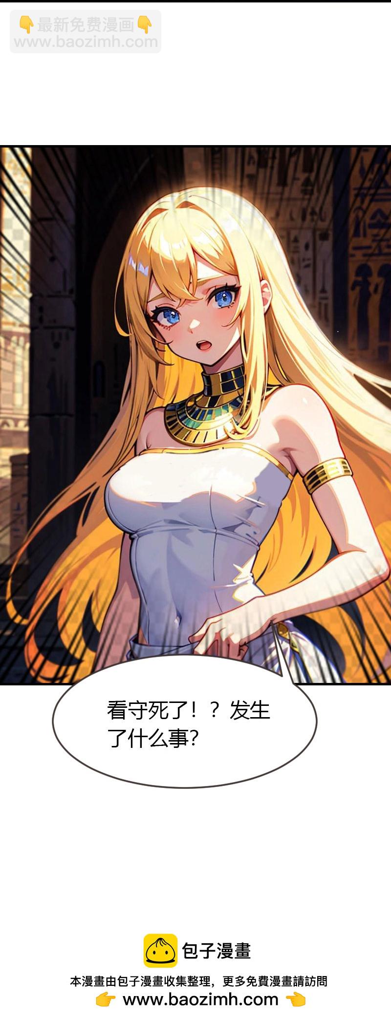 王的第一寵後 - 第205話 誤解的心意 - 8