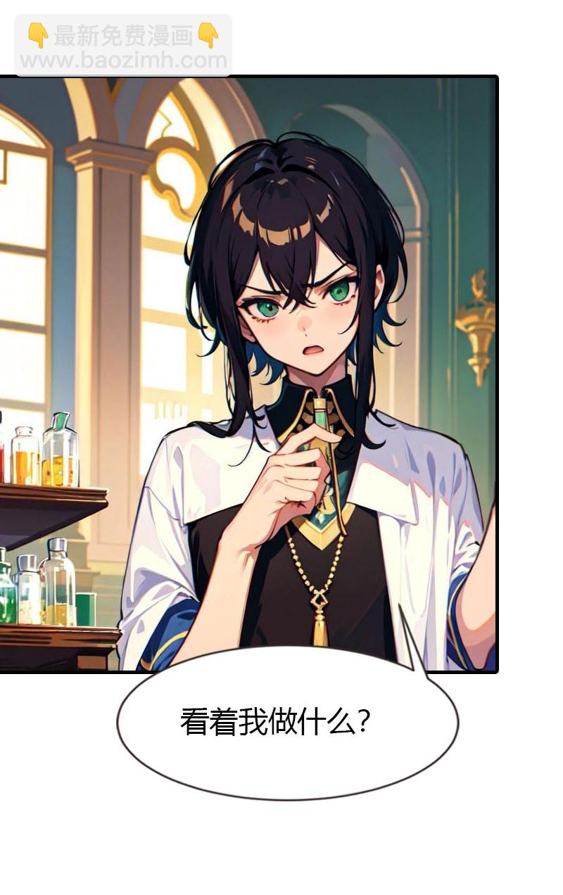 王的第一寵後 - 第205話 誤解的心意 - 6