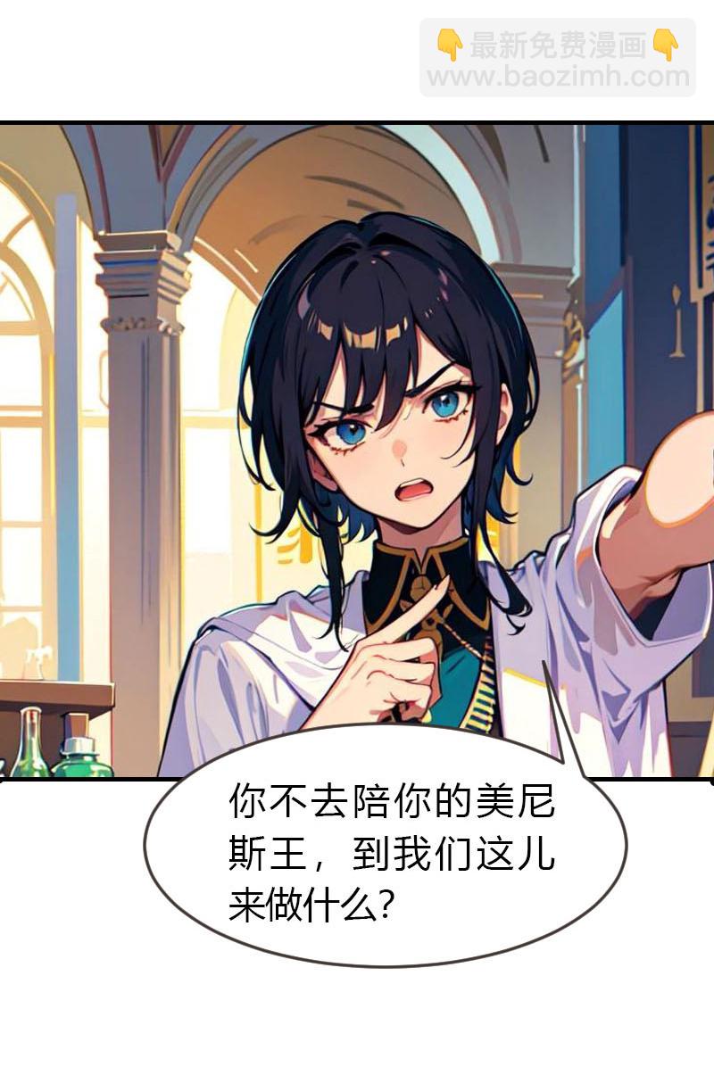 王的第一寵後 - 第205話 誤解的心意 - 7