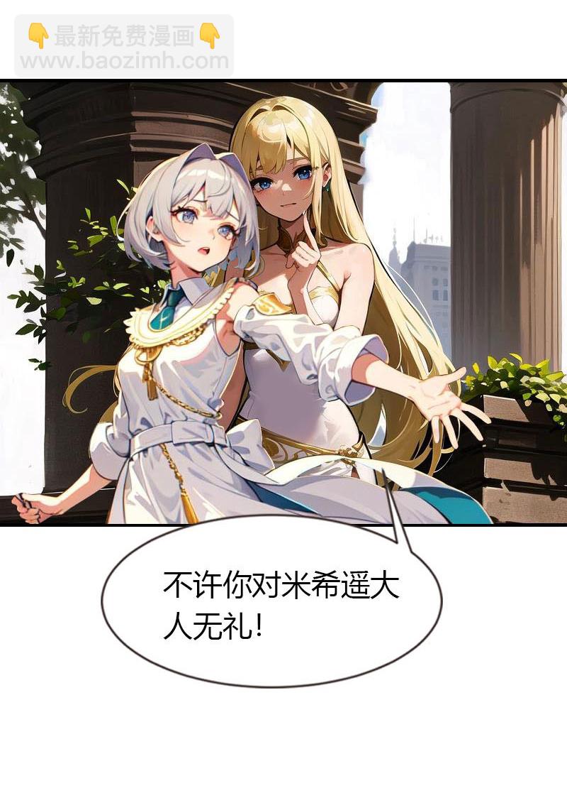 王的第一寵後 - 第205話 誤解的心意 - 8