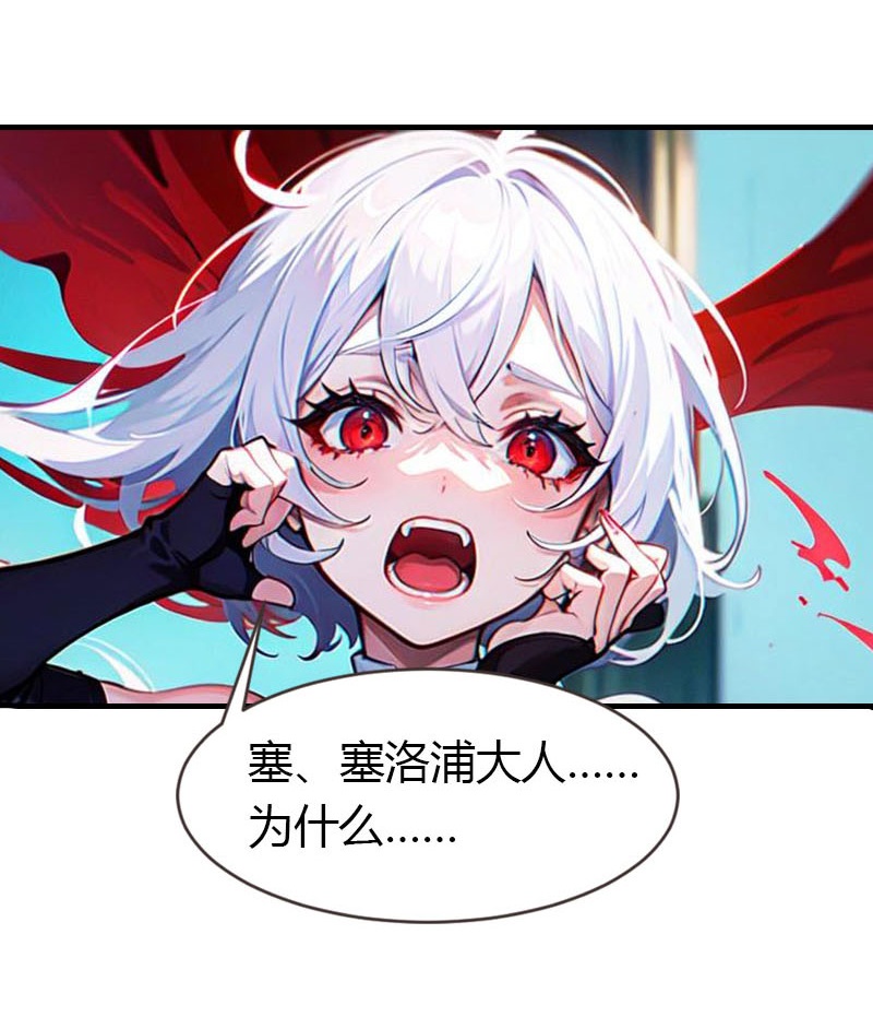 王的第一寵後 - 第207話 極限拉扯 - 3