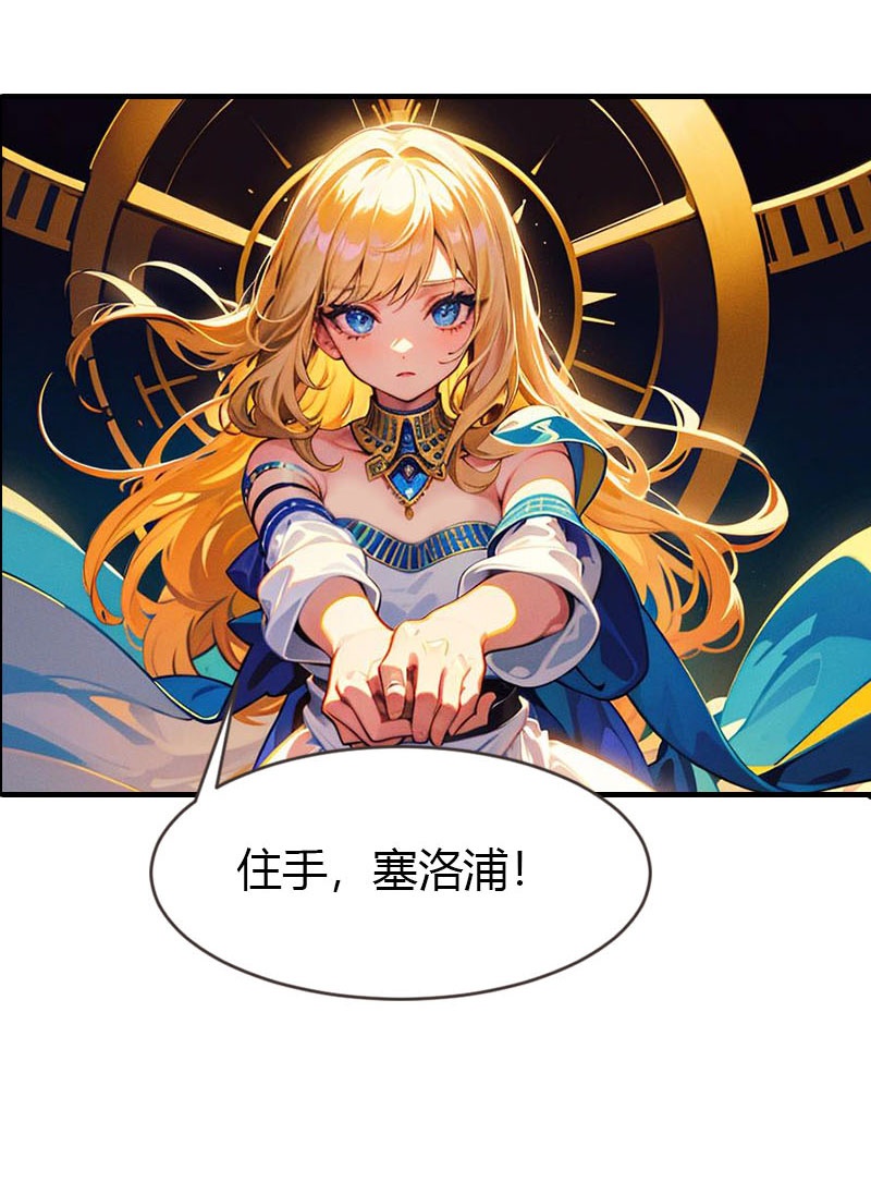 王的第一寵後 - 第207話 極限拉扯 - 4