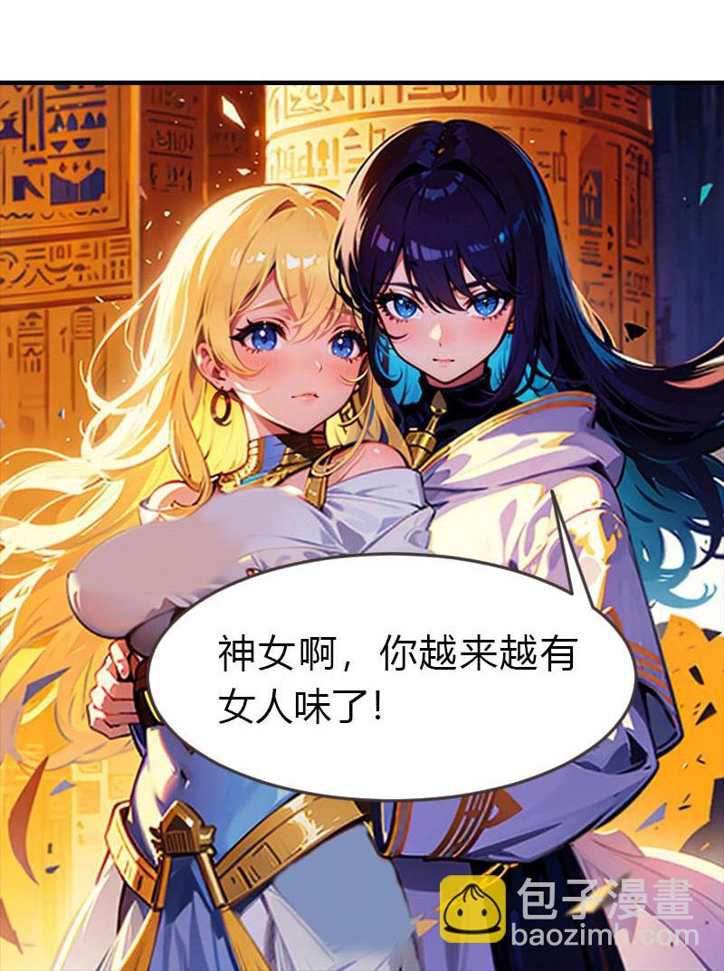 王的第一寵後 - 第207話 極限拉扯 - 3