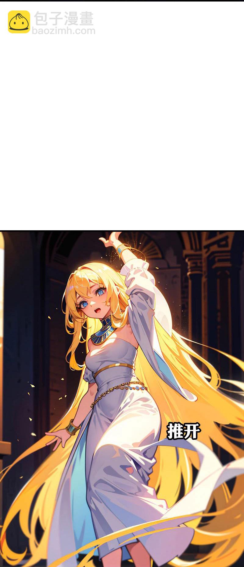 王的第一寵後 - 第207話 極限拉扯 - 4