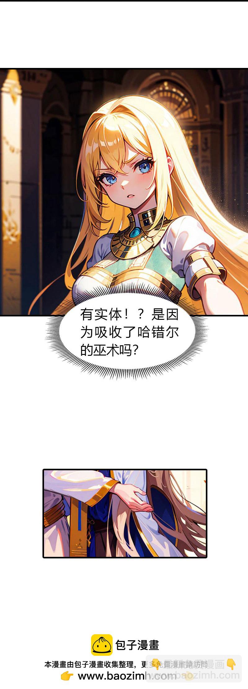 王的第一寵後 - 第207話 極限拉扯 - 3