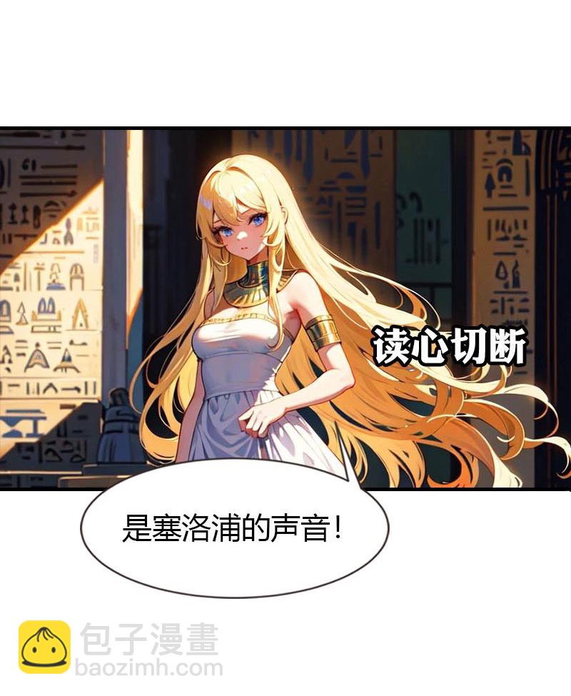 王的第一寵後 - 第207話 極限拉扯 - 4