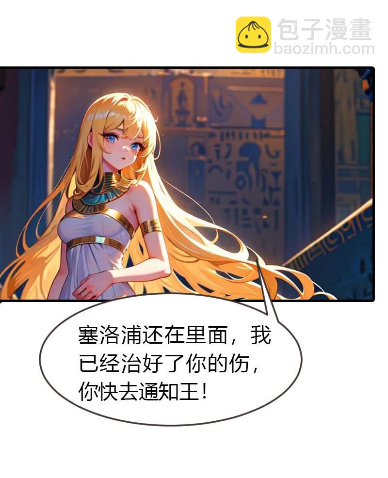 王的第一寵後 - 第207話 極限拉扯 - 5