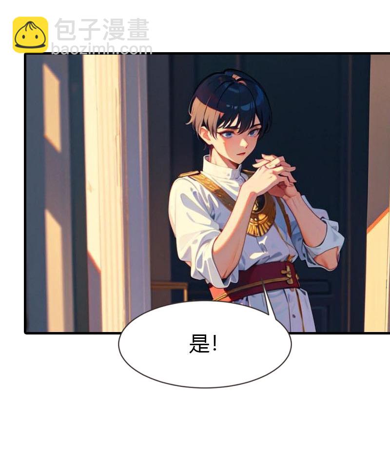 王的第一寵後 - 第207話 極限拉扯 - 1