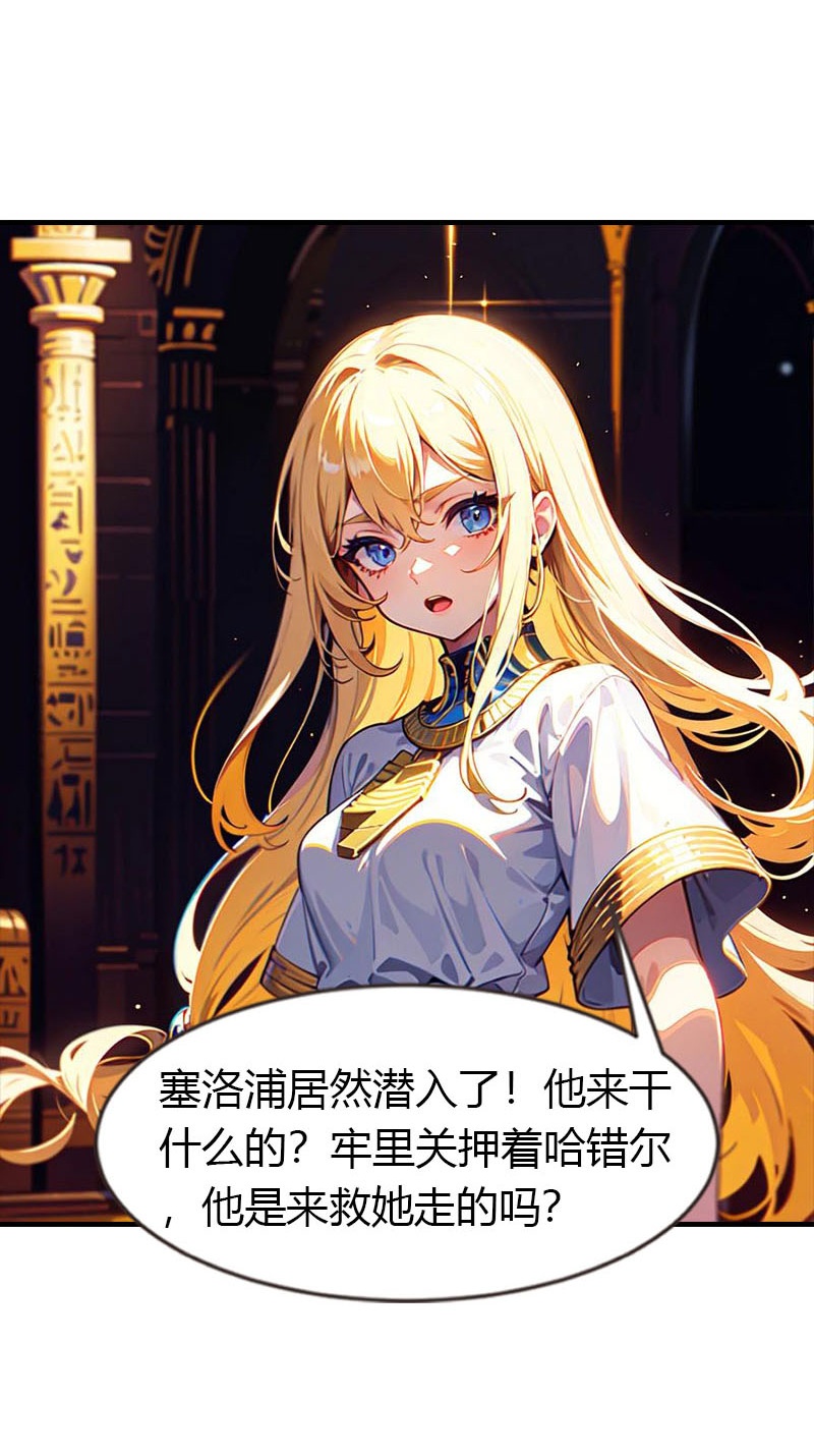 王的第一寵後 - 第207話 極限拉扯 - 3