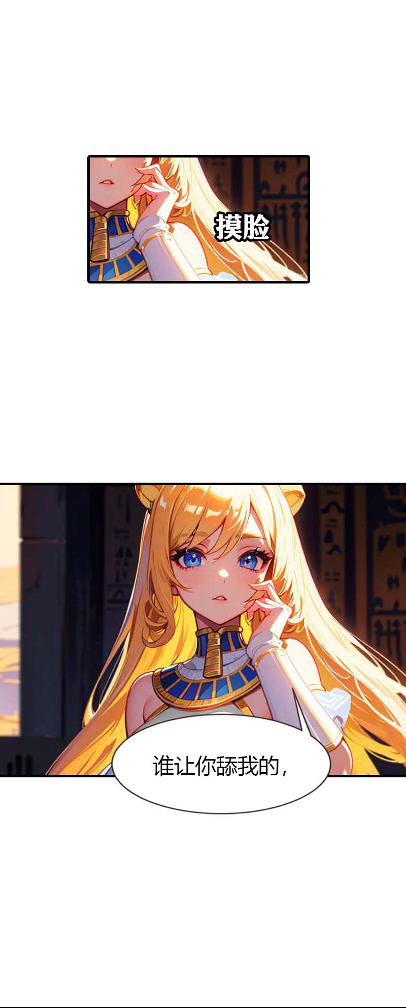 王的第一寵後 - 第209話 吃醋的懲罰 - 1