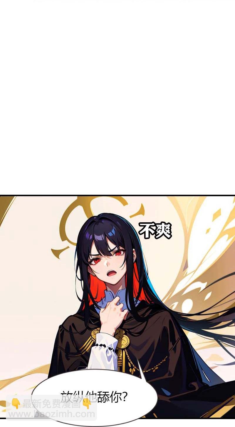 王的第一寵後 - 第209話 吃醋的懲罰 - 5