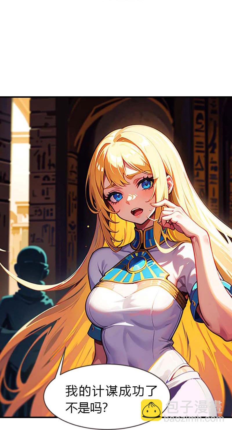 王的第一寵後 - 第209話 吃醋的懲罰 - 3