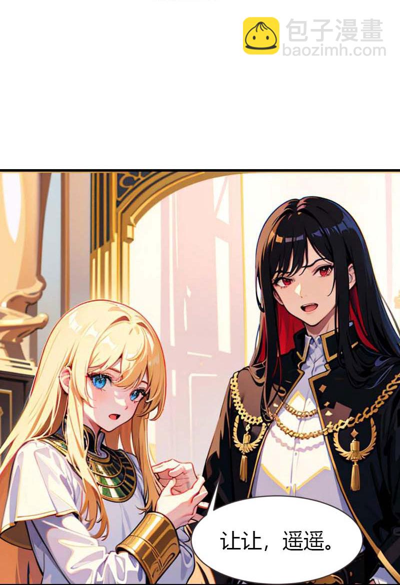 王的第一寵後 - 第209話 吃醋的懲罰 - 4