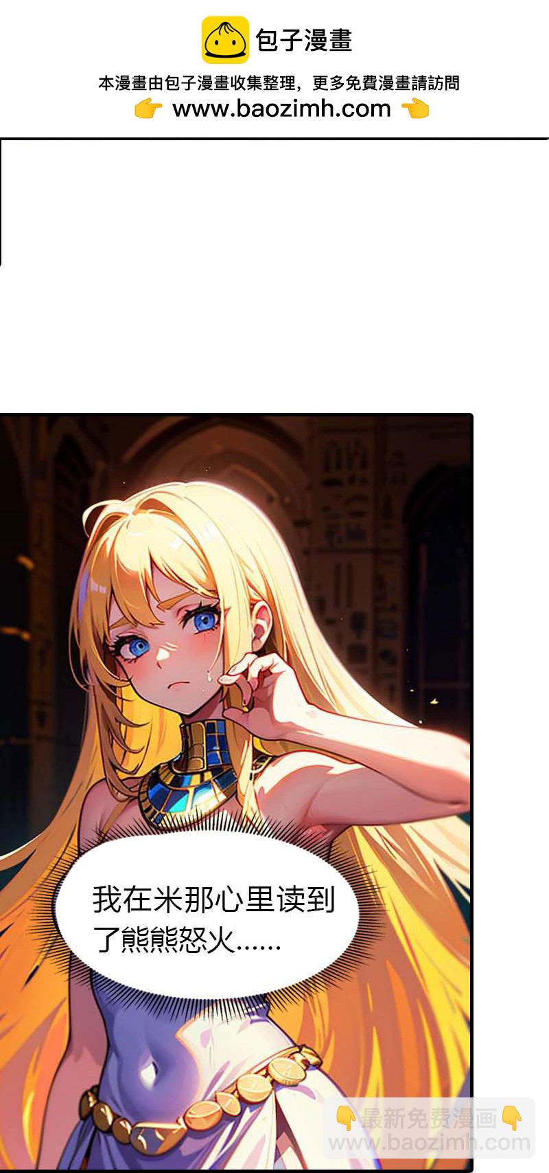 王的第一寵後 - 第209話 吃醋的懲罰 - 1