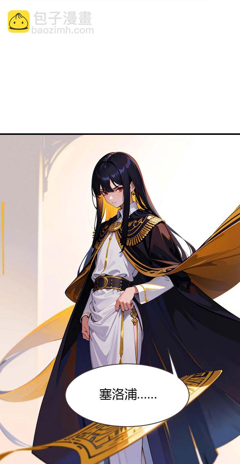 王的第一寵後 - 第209話 吃醋的懲罰 - 2