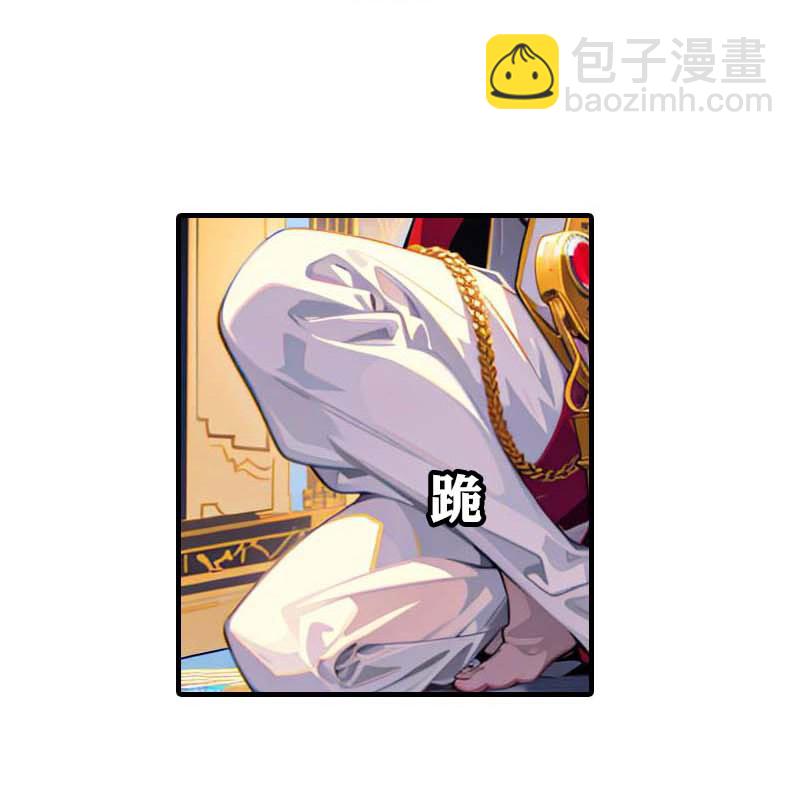 王的第一寵後 - 第209話 吃醋的懲罰 - 4