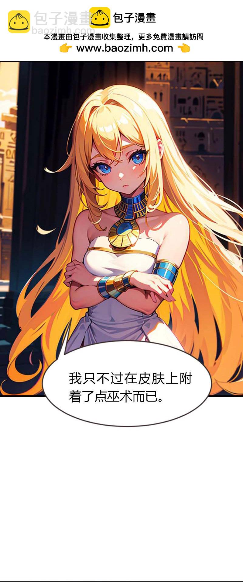 王的第一寵後 - 第209話 吃醋的懲罰 - 2