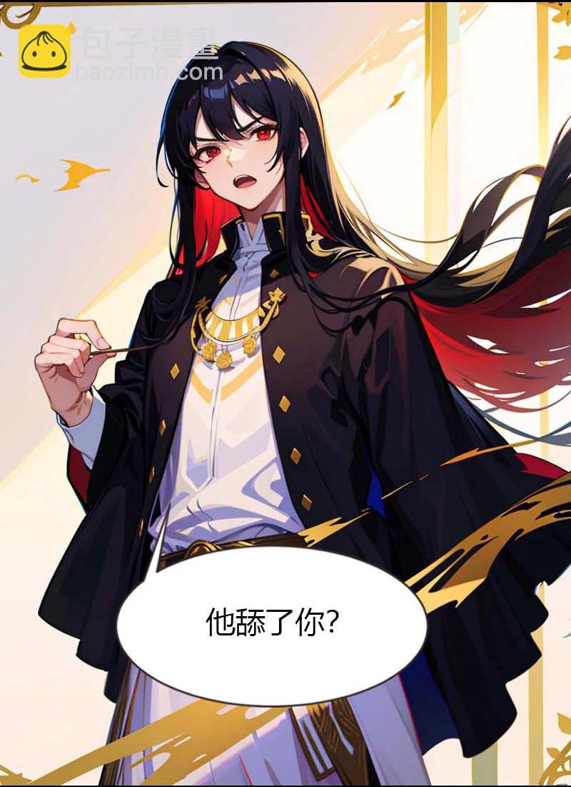 王的第一寵後 - 第209話 吃醋的懲罰 - 5