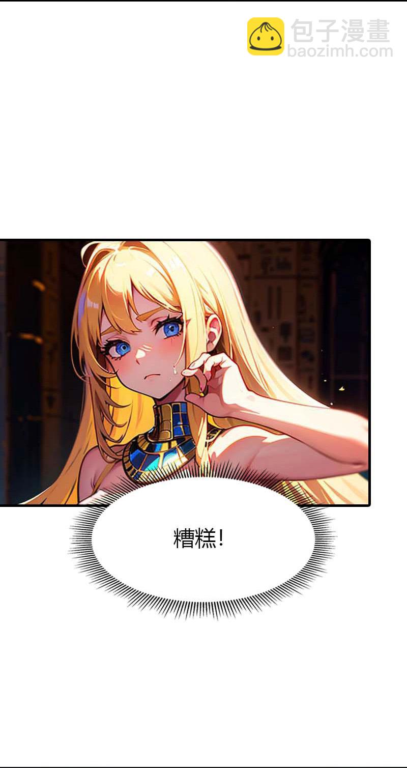 王的第一寵後 - 第209話 吃醋的懲罰 - 1