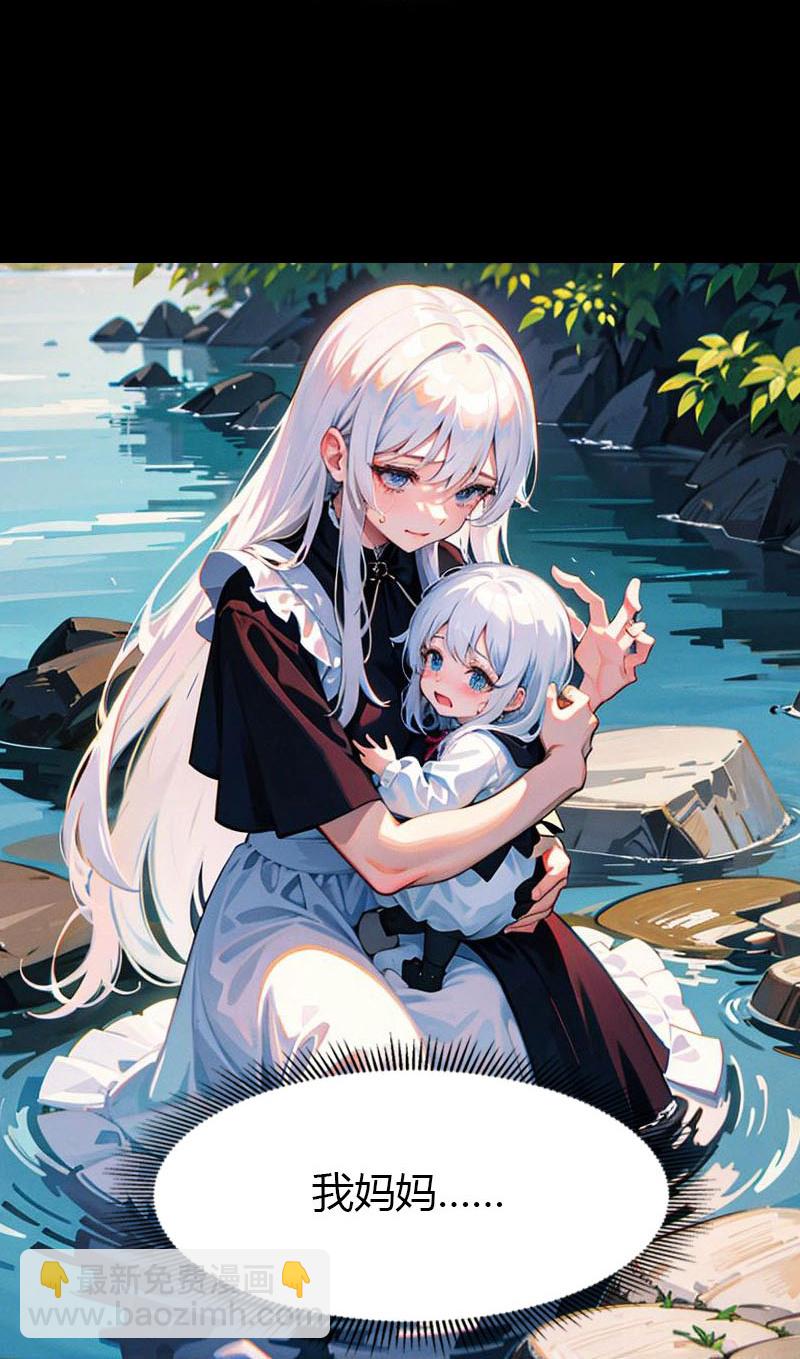 王的第一寵後 - 第211話 過去的真相 - 5