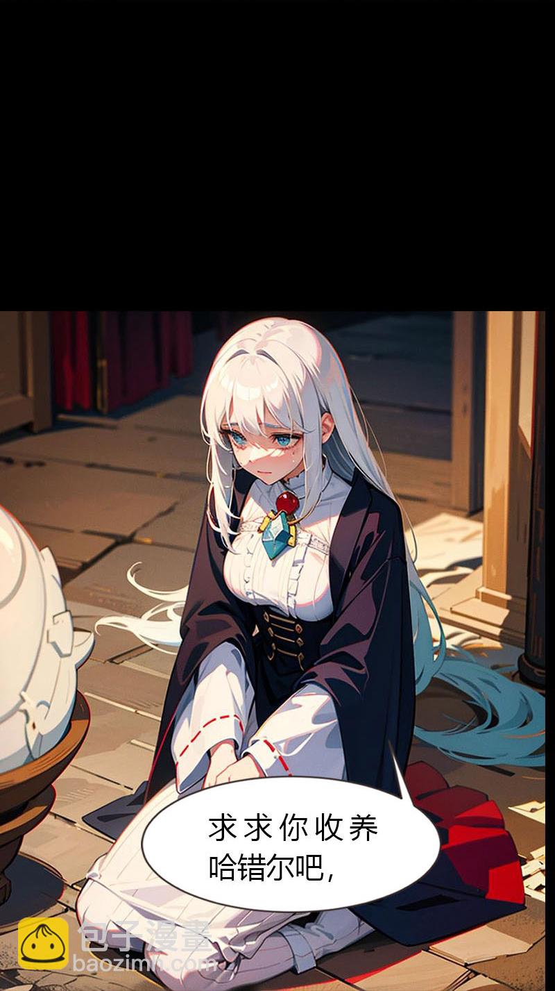 王的第一寵後 - 第211話 過去的真相 - 1