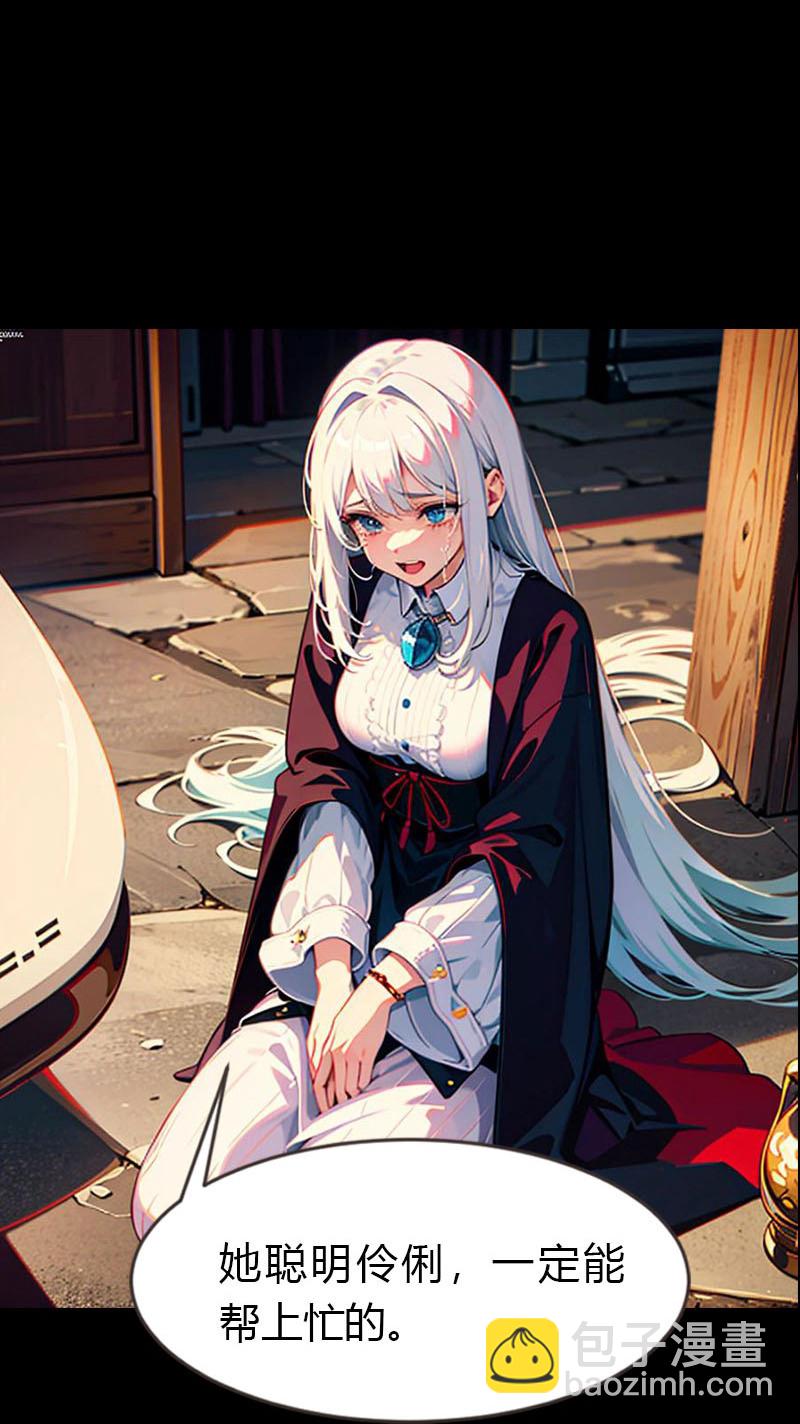 王的第一寵後 - 第211話 過去的真相 - 2