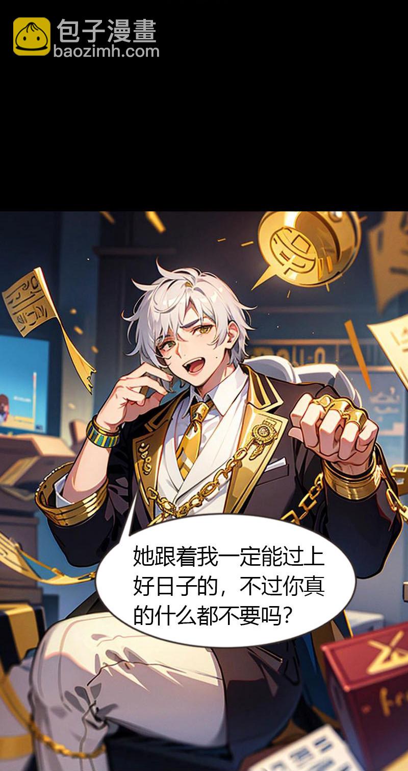 王的第一寵後 - 第211話 過去的真相 - 3